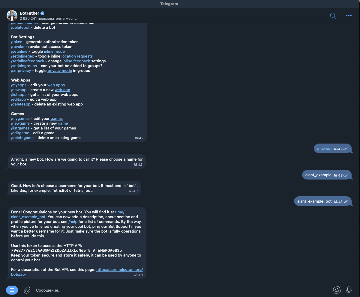 Скриншот: tg-name-bot